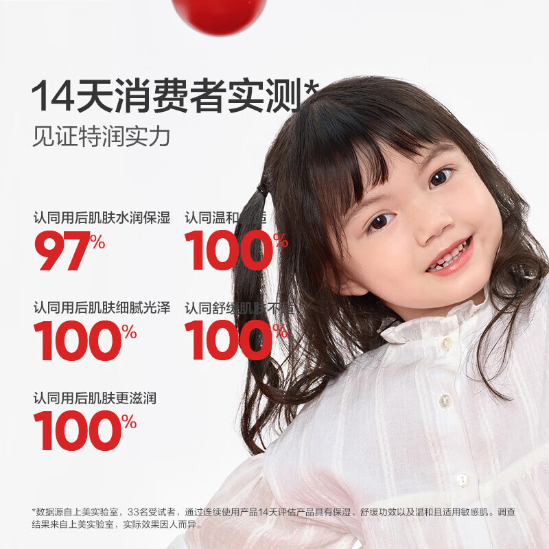 红色小象儿童面霜宝宝婴儿乳液0-3-6-12岁秋冬护肤牛油果润肤乳擦脸霜保湿 【热卖】婴童特润霜50g