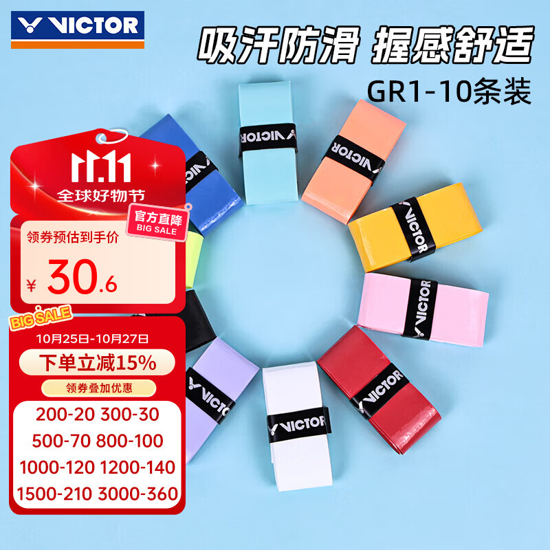 ���˶ࣨVICTOR��ʤ���¿���ë���ֽ�GR1����������ĥ�����հѽ����ƴ����10��װ ��ɫ