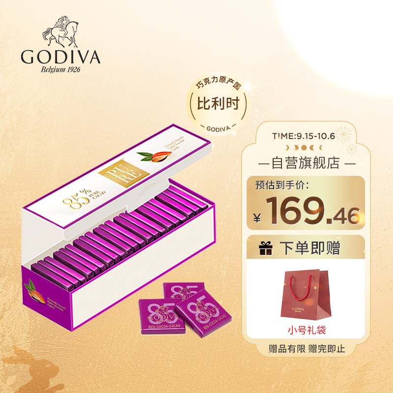 歌帝梵（GODIVA）85%浓醇黑巧克力21片装100g 原产国比利时 健康黑巧 中秋节送礼