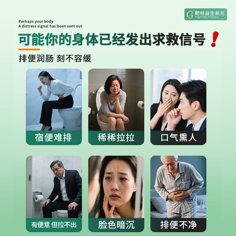 靶标G型益生新元固体饮料排便不畅营养师推荐膳食冲饮品 10盒(送5盒实发15盒)
