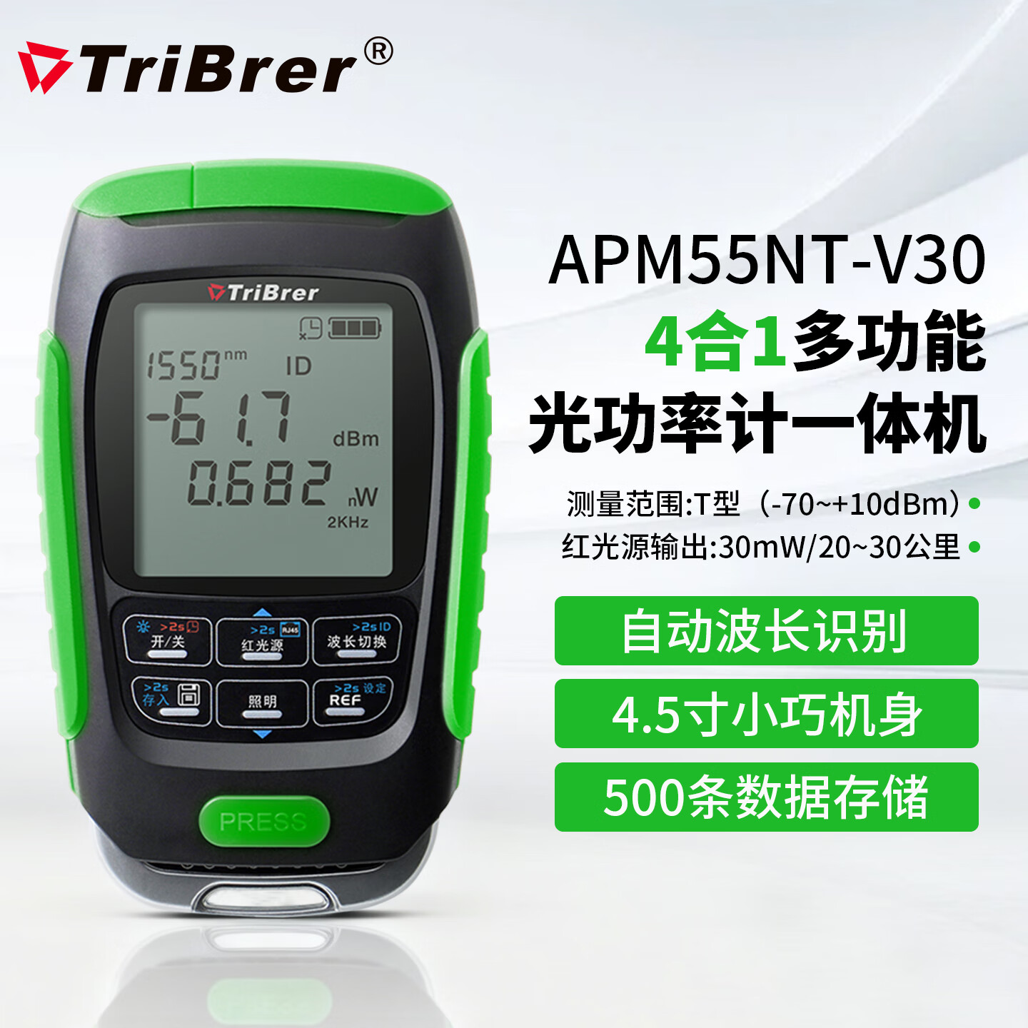 TriBrer�Ų�⹦�ʼƺ��һ������ʹ��˲��������߼���ǲ�����30mW 200Ԫ