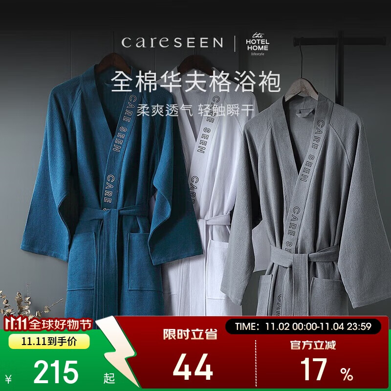 康尔馨五星级酒店浴袍 纯棉四季春秋家居睡袍浴衣 男女通用 高雅灰L