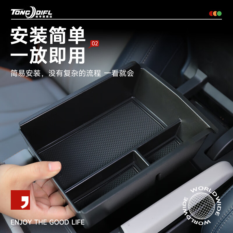 梦动 25款方程豹钛7中控收纳汽车内饰用品改装配件大全车扶手箱储物盒 [带冰箱款]方程豹钛7[扶手箱储物盒赠静音硅胶垫