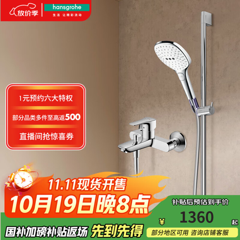 ��˹���ţ�Hansgrohe�� ����Select120��ԡ������װ �����ֳ�+ԡ����ͷ71242