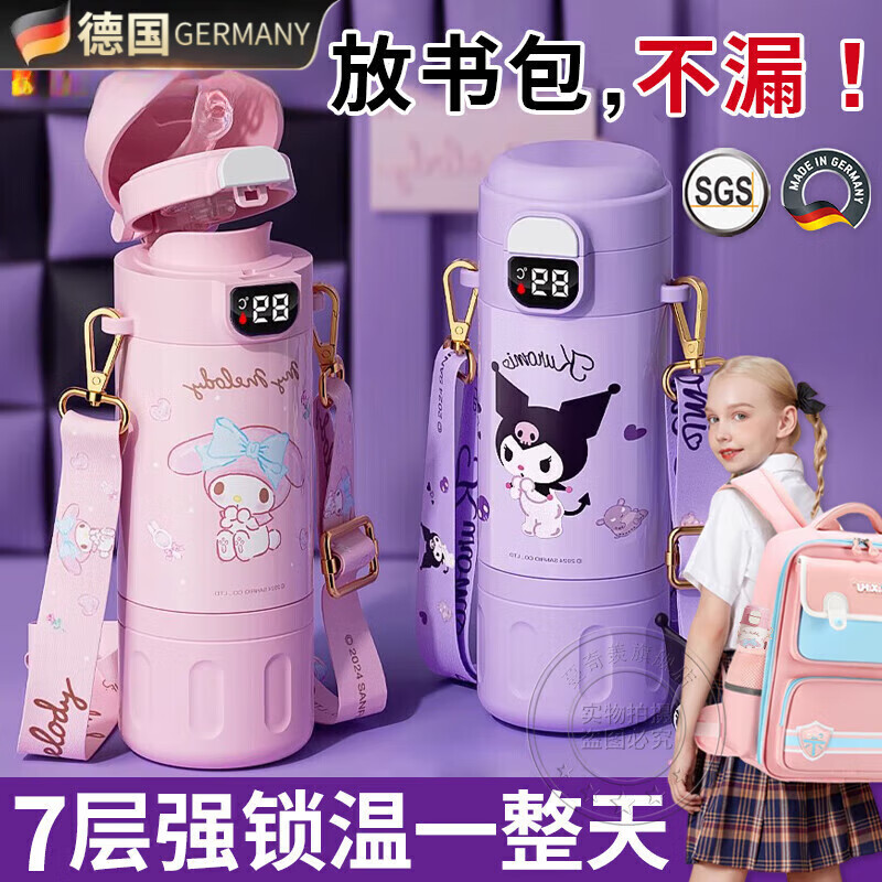 DEATKN德国高端儿童保温水杯女孩童小学生上学吸管双饮杯2025新款一年级 美乐蒂【316可放书包侧兜】