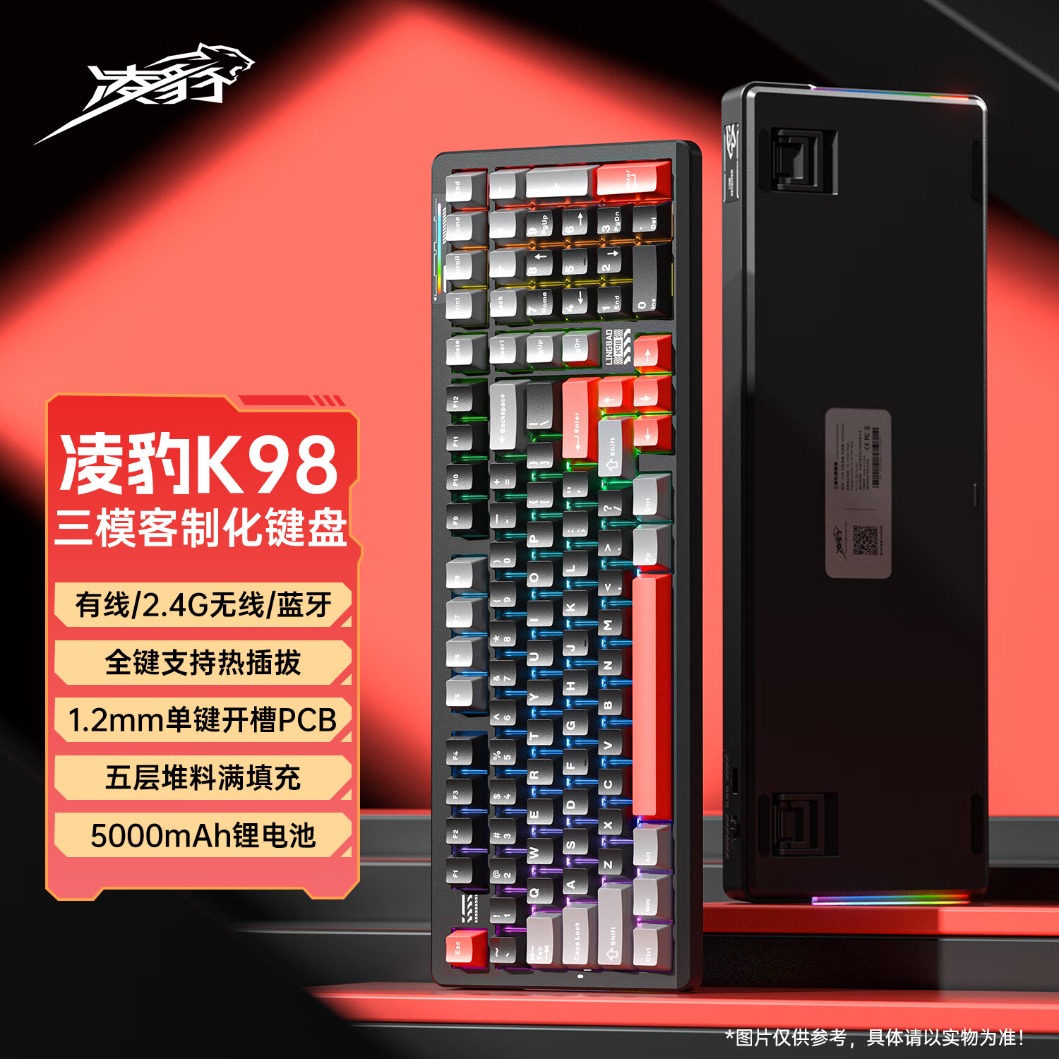 凌豹K98Pro客制化机械键盘无线蓝牙三模101键热插拔gasket结构RGB五层填充麻将音游戏电竞游戏笔记本用 K98暗勇者【赤兔轴】5000mAh