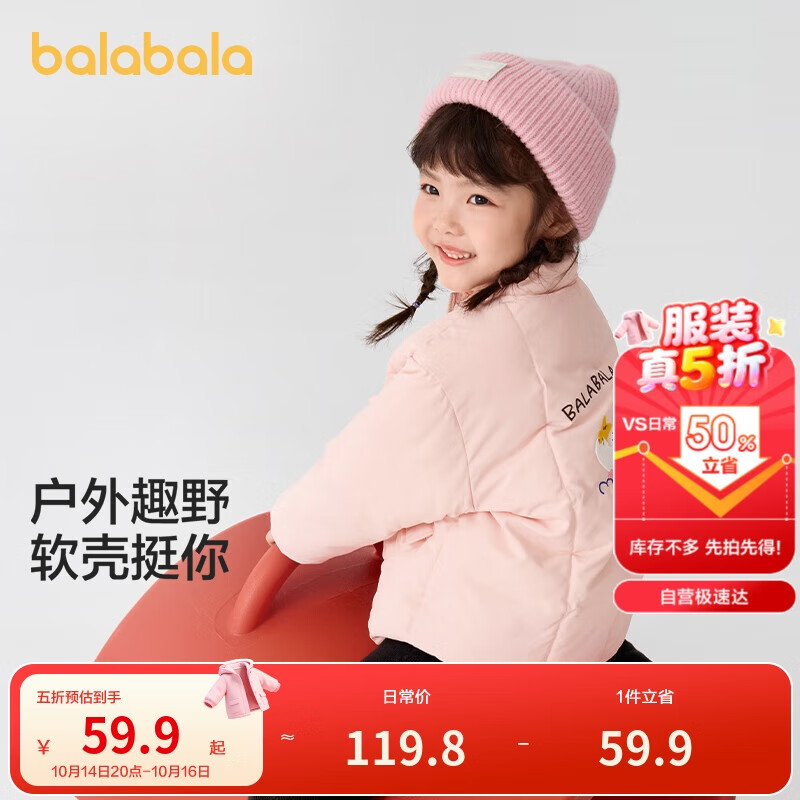 巴拉巴拉童装儿童棉服男童女童外套2024冬装棉衣绣花宝宝衣服208424106202
