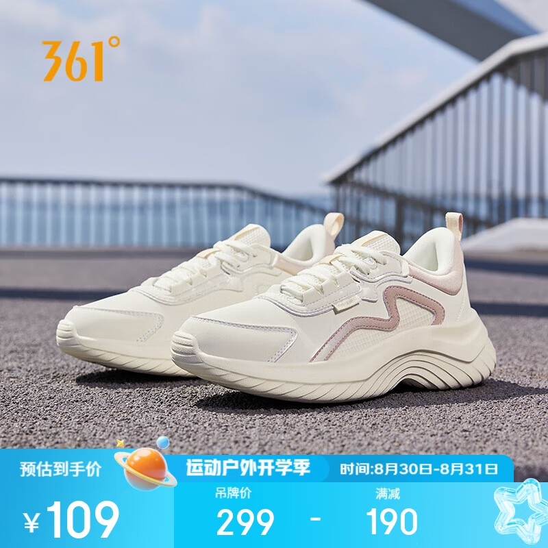361° 女士秋季运动鞋 – 仅售 261 元，雨天通勤首选