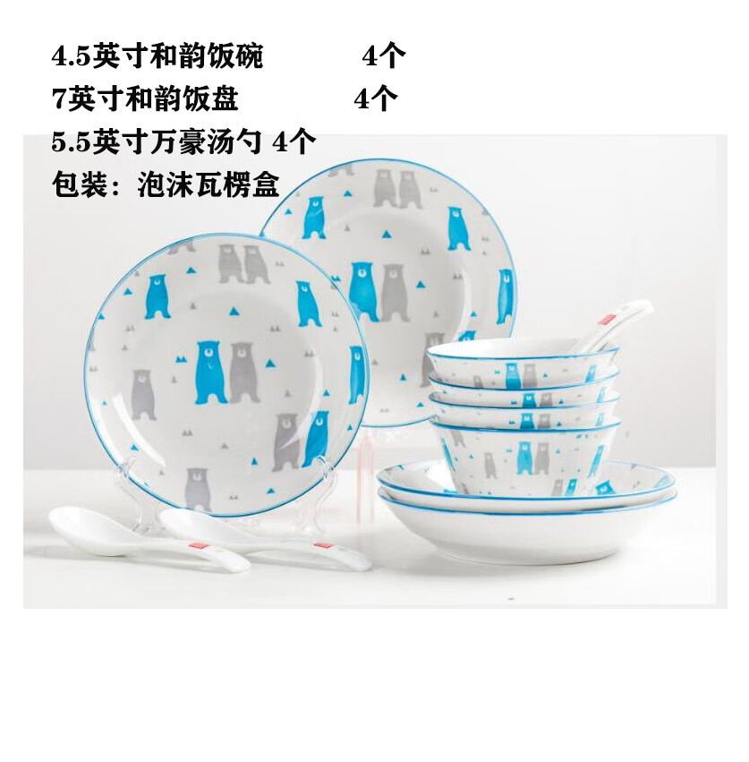 順祥陶瓷餐具套裝萌萌熊卡通碗盤(pán)套裝家用碗碟餐具可愛(ài)飯碗盤(pán) 順祥12頭套裝餐具萌萌熊-墨綠