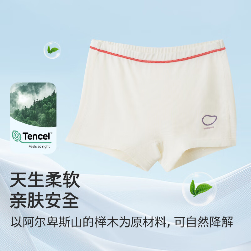 小番薯potatokids【布丁奶丝】儿童内裤不夹pp焕新标男童女童平角裤短裤抑菌莫代尔 奶油+浅天蓝+仙草绿(平角) 3条 90 (身高参考95cm以下)