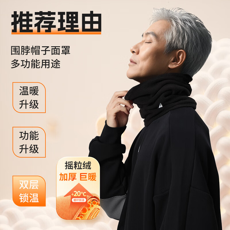 足力健围脖加绒男士秋冬保暖脖套中老年双面摇粒绒可变帽子面罩两用 黑灰【两面】 均码