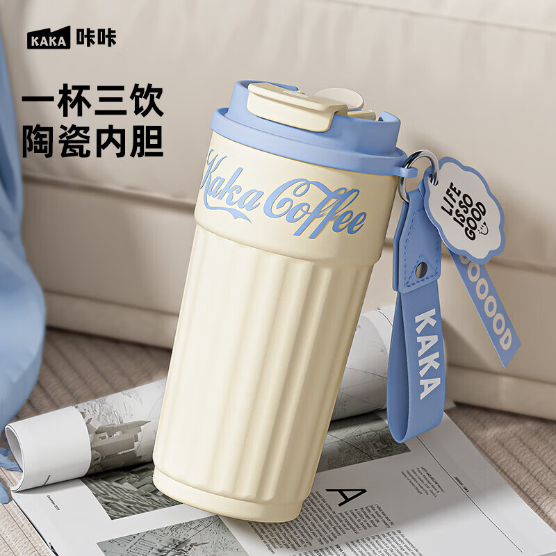 皇家洛克 ROYALLOCKE保温杯水杯高颜值男女学生咖啡杯便携316不锈钢长效保温随行杯 【陶瓷覆层内胆】蓝色550ML