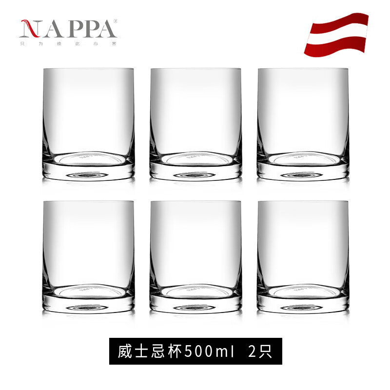 NAPPA法式水晶威士忌杯聞香杯創(chuàng)意手繪款品鑒杯雕花洋酒杯套裝 -威士忌*6 500ml