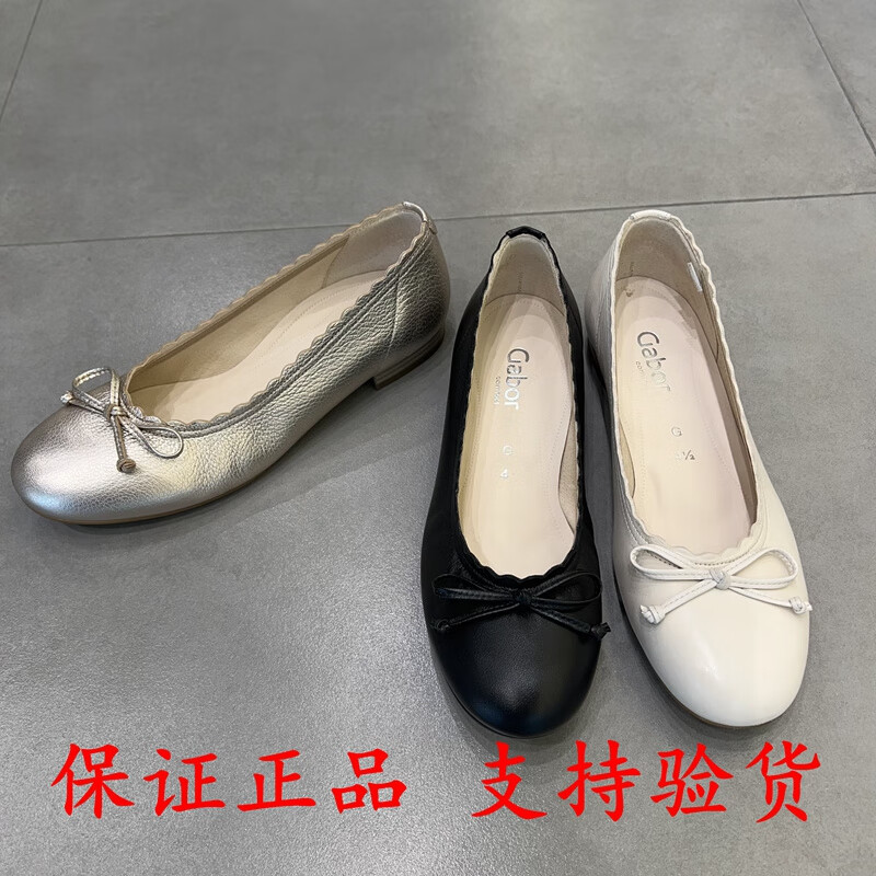 专柜德国gabor嘉宝 嘉步 22春夏款女鞋单鞋 82611 乳白色