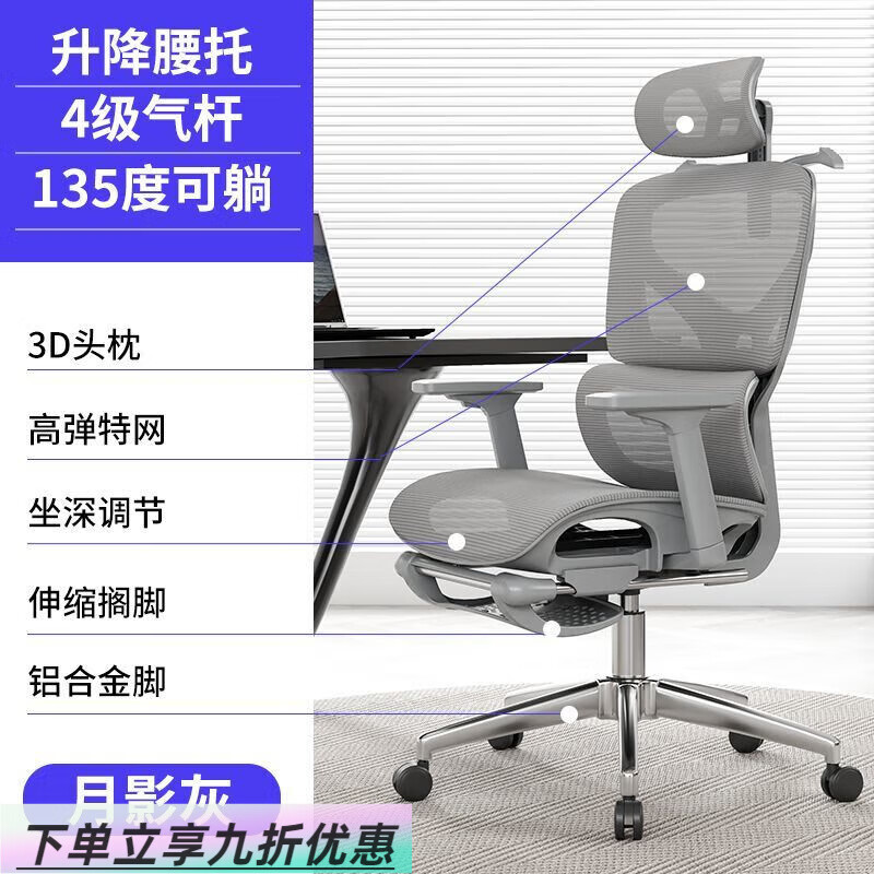 法卡威人体工学椅久坐舒适办公室椅子家用护腰电竞椅可躺电脑椅靠背座椅 月影灰-镂空坐垫-带踏-坐深调节- 尼龙（独立升降腰托-3D扶手）