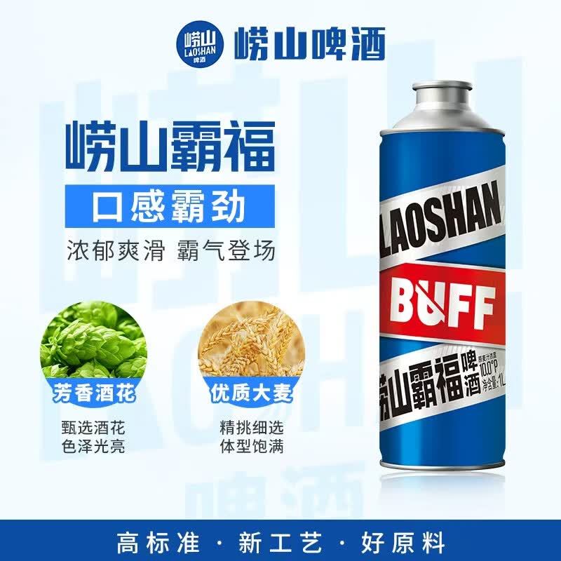 崂山啤酒(laoshan beer)霸福精品 1L*6礼盒装马口铁桶啤 原麦汁浓度10°P 啤酒整箱 崂山霸福 1L 6瓶
