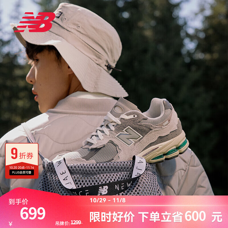 NEW BALANCENB2002R官方休闲鞋男鞋女鞋秋冬透气网鞋复古潮流时尚情侣运动鞋 灰色 M2002RDA 45 (脚长29cm尺码详询客服)