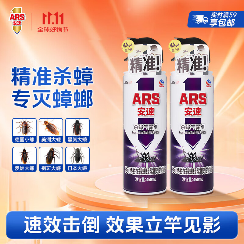 ����������Ʒɱ���������ζ���ҩСǿȫ�Ѷ������������450ml*2ƿ 10.8Ԫ