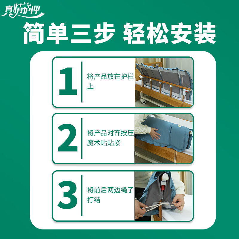 真情护理老人护理床围栏护理床护栏套病床护栏保护套护理防撞围栏医院栏杆 【升级空气层】小菱形格120*54cm