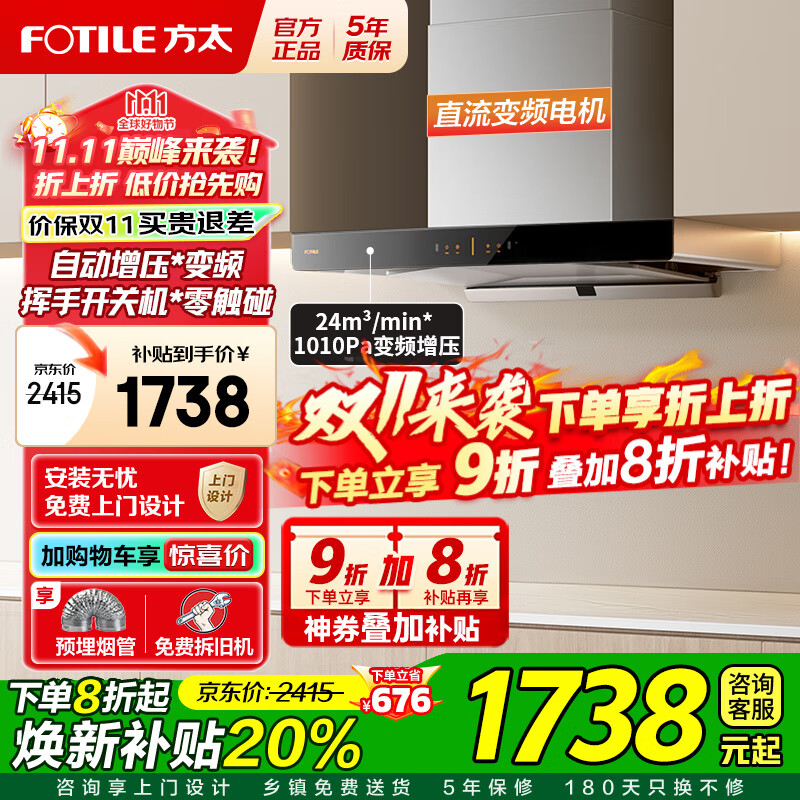 Fotile/��̫ ���̻� ����ʽCXW-258-02-EMD20T 23m?����ʽ 