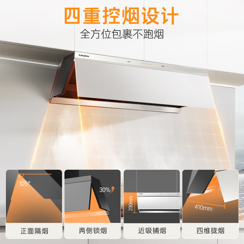 卡萨帝小炫风max静音油烟机 白色揽光小旋风抽油烟机家用 30风量大吸力 国家补贴 烟灶联动Y5s
