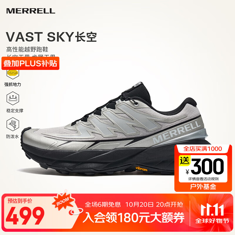 迈乐(Merrell)运动户外越野跑鞋VAST SKY长空男女款防滑耐磨轻量跑山鞋越野鞋 MR2325101-01灰银 43