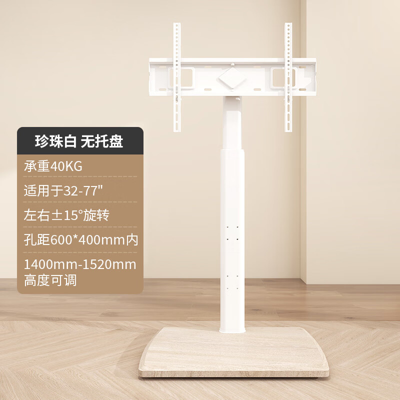 ProPre新品落地電視支架移動推車白色實木適用小米海信TCL55寸 璀璨白【單托盤】32-77英寸_高密度淺木色板材_