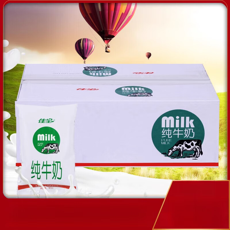 佳宝纯牛奶袋装整箱181ml*16早餐奶批山东特产济南营养学生