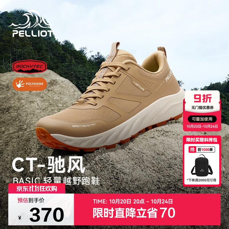 伯希和（Pelliot）[CT-驰风]户外越野跑鞋男女防滑轻便徒步登山鞋125119026黄卡其38