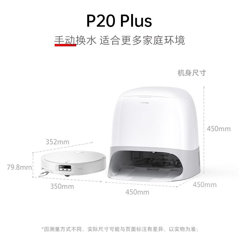 石头人智能扫地机石头石头P20ultra扫地机自清洁扫拖机器人 p20plus水箱版