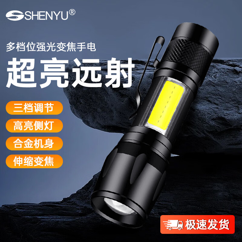 Aic强光手电筒远射铝合金小型便携户外长续航耐用充电式家用带侧灯 便携手电筒-高亮侧灯