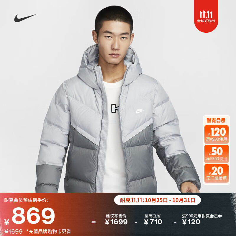 耐克男防风连帽羽绒服夹克冬季轻盈外套NIKE STORM-FIT DV1132 077浅烟灰/烟灰/帆白 XL