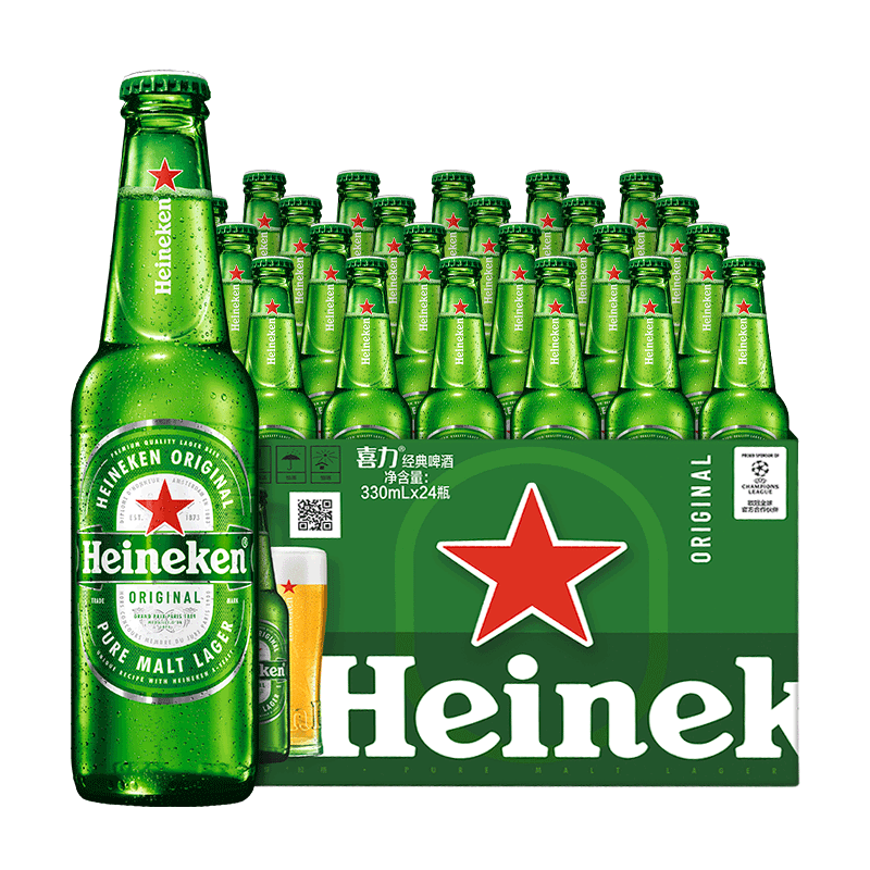 喜力經(jīng)典330ml*24瓶整箱裝 喜力啤酒Heineken 