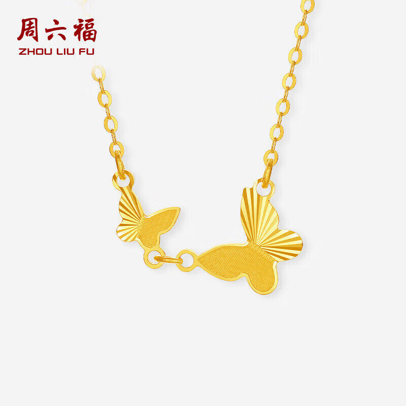 周六福黄18K金项链蝴蝶彩金项链锁骨链生日礼物女C0613423 40+5cm
