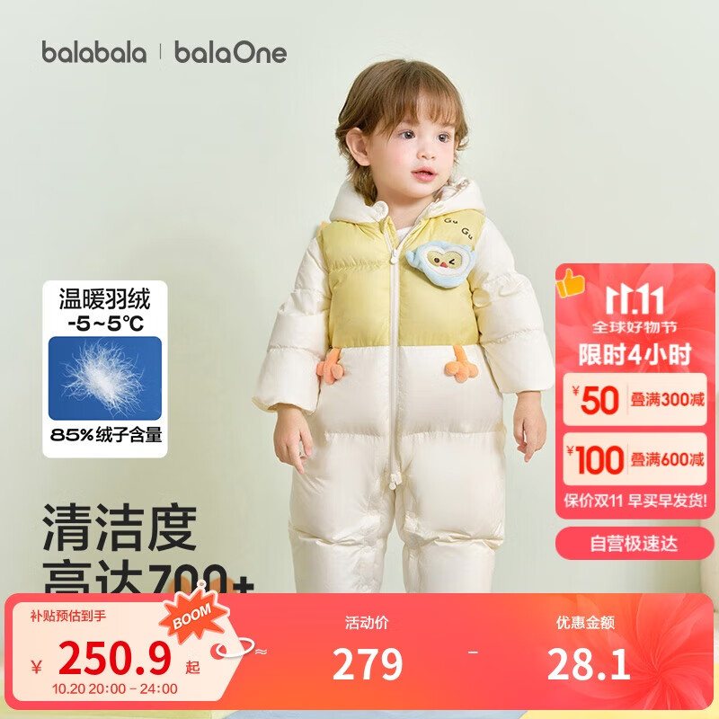巴拉巴拉童装婴儿羽绒服连体衣2025宝宝冬装加厚保暖哈衣爬服208425120217