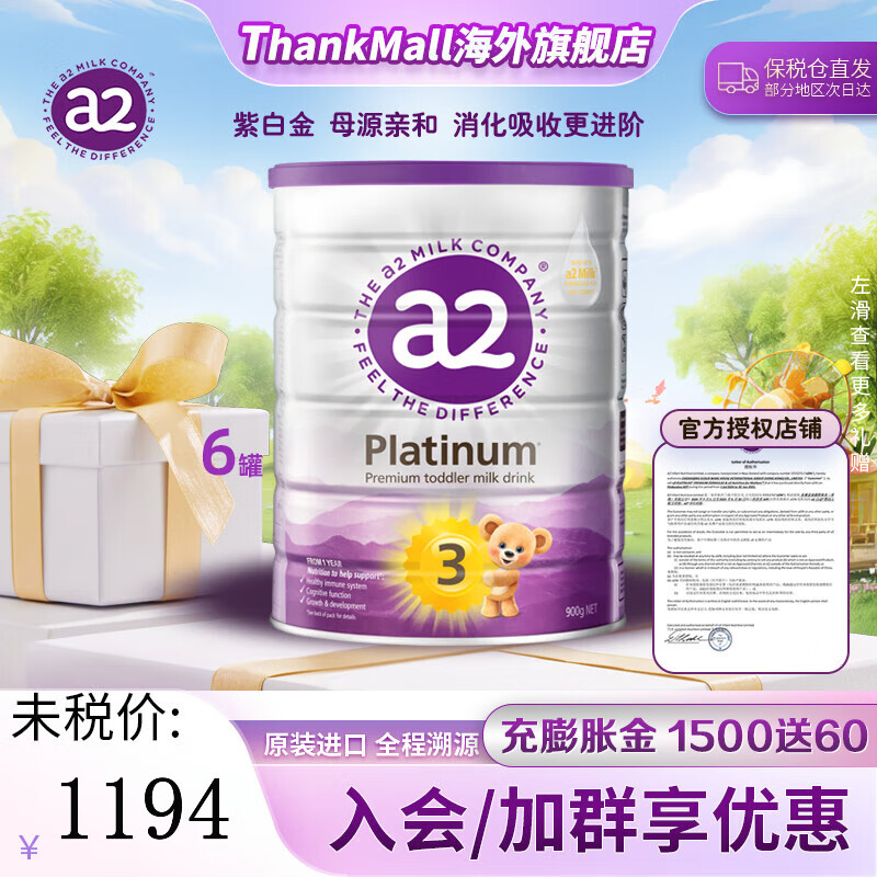 a2紫白金奶粉 澳洲原装进口 3段6罐