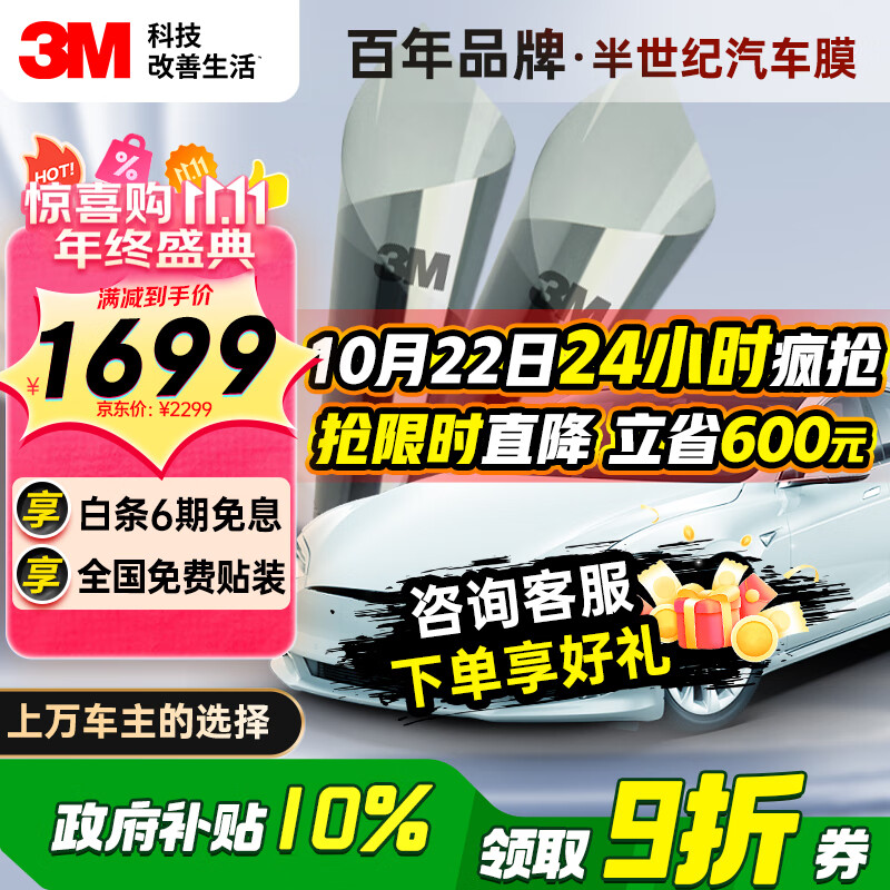 3M汽车贴膜 朗清系列 定制前浅后深 新能源 玻璃车膜太阳隔热窗膜 包施工 国际品牌