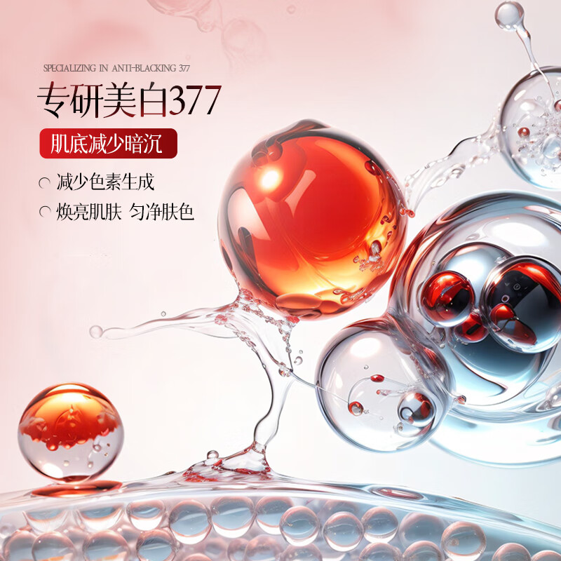 DR. YS 野森博士【AOUFSE/澳芙雪特证】377专研美白淡斑面膜组合任选5片/盒C 四款面膜组合4盒