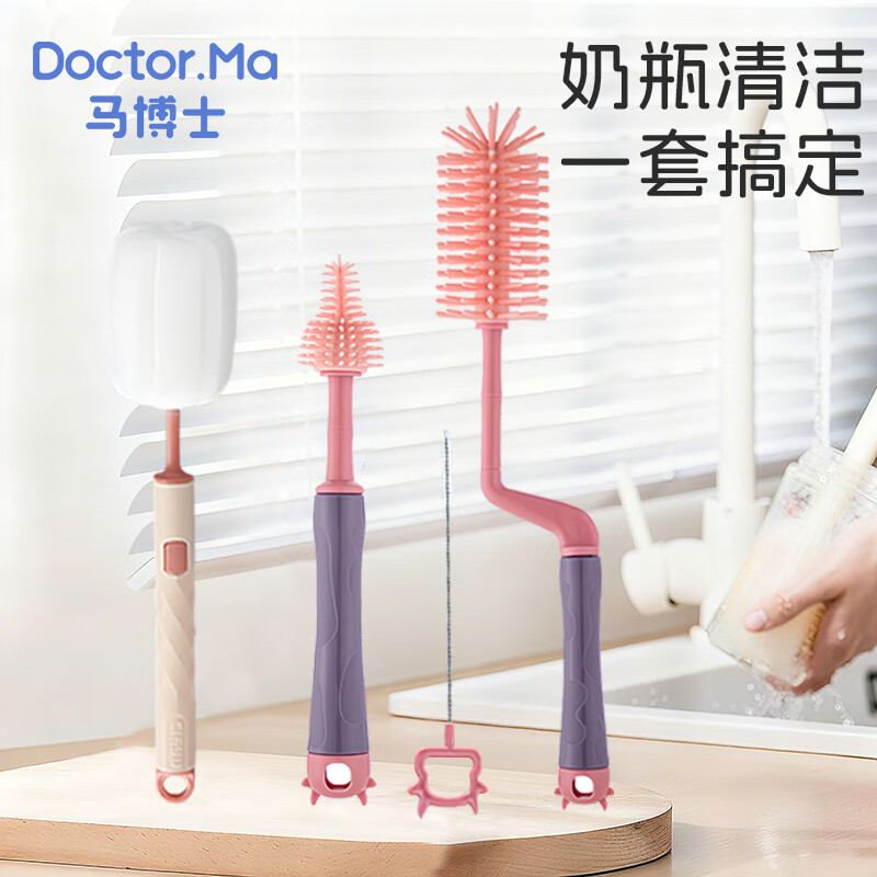 马博士婴儿奶瓶刷清洗刷杯刷奶嘴刷吸管刷洗奶瓶刷子清洁套装神器4件套