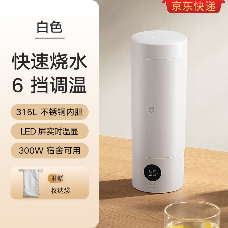 小米电热水杯烧水杯加热水杯小型便携旅行出差宿舍电热杯 0.35L 米家电热杯2白色