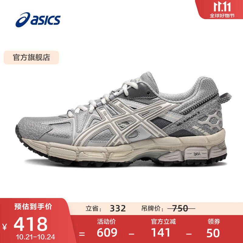 亚瑟士ASICS女鞋透气跑步鞋耐磨缓震运动鞋越野跑鞋 GEL-KAHANA 8 灰色/棕色 37