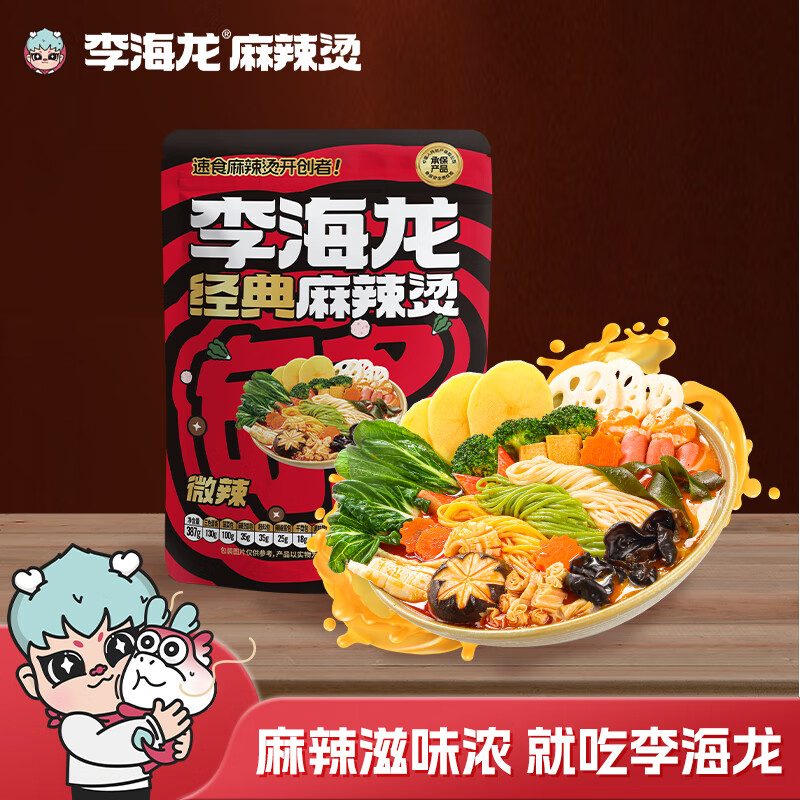 李海龙麻辣烫东北黏糊老式麻辣烫网红款夜宵待煮速食方便食品微辣387g