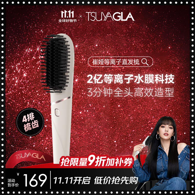 崔娅直发梳负离子速热造型梳 4排加密梳齿 2亿负离子快速造型不伤发 祛静电T601白色520生日礼物