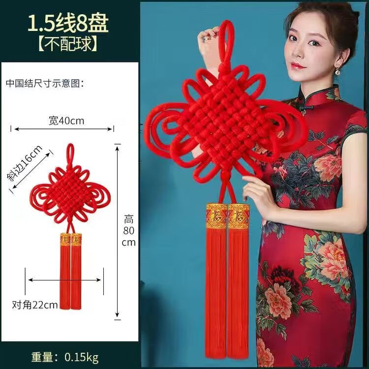 OYKTN新年中国结挂件客厅大号红色挂饰门上福字乔迁平安装饰小号同心节 中国结1.5线8盘
