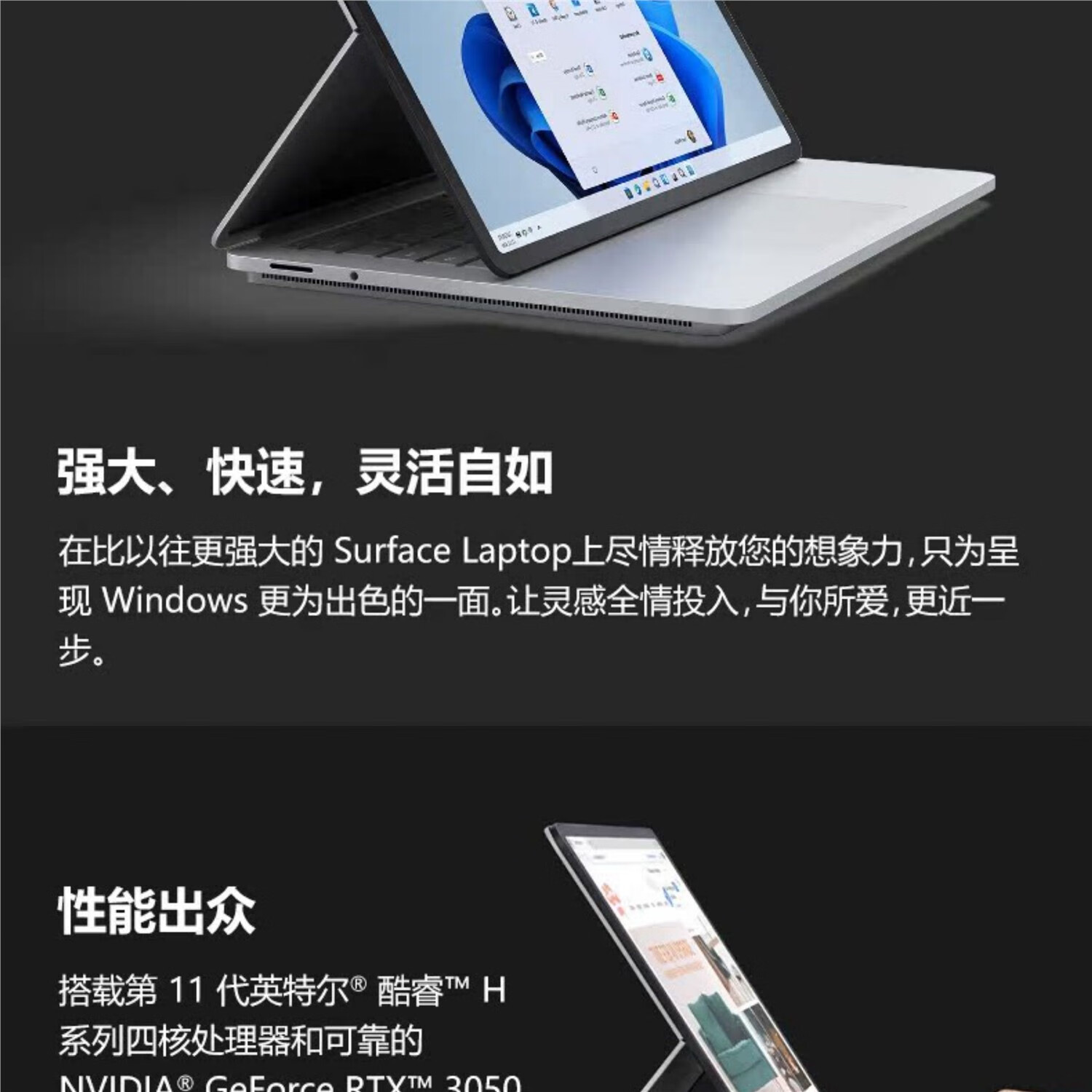 SURFACE LENS SURFACE SPAD微软Surface Laptop Studio i7 32G触控屏幕影片剪辑游戏本AI工作站 studio1I7+16G+512GB+RTX30