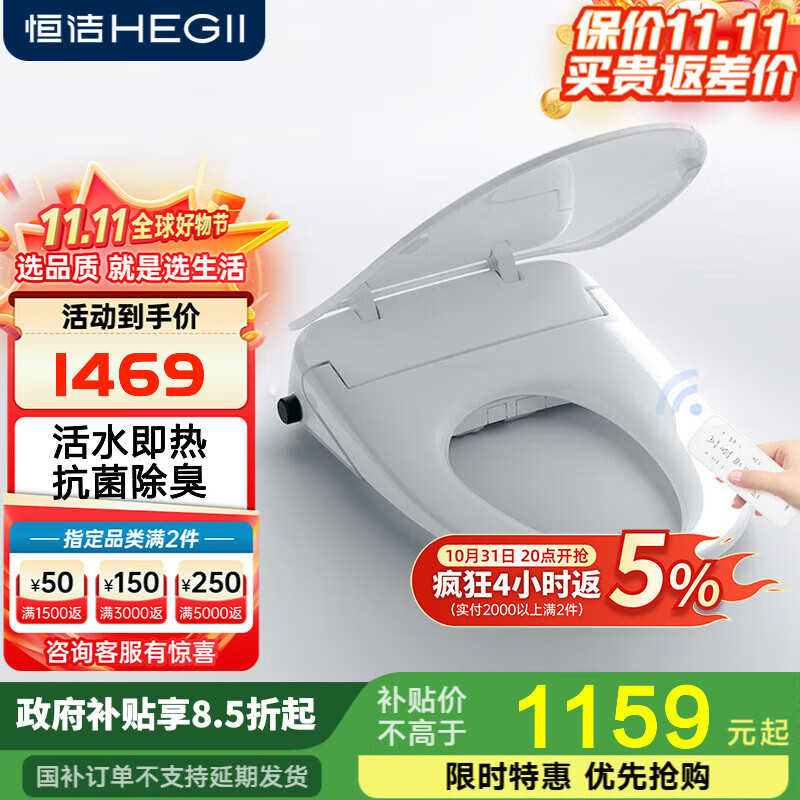 恒洁智能马桶盖马桶坐便盖加热马桶圈即热式遥控多功能座便盖HE937E 【智能盖板】HE937E