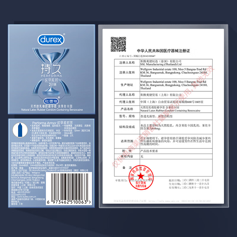 杜蕾斯战甲持久延时三合一避孕套男专用持久防早泄敏感套0.01超薄安全套 战甲延时12只【98%选择】三种持久专攻男早射