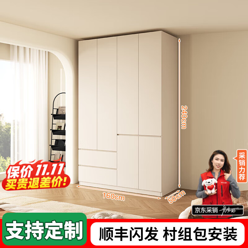 臻酷【包安裝】實木衣柜臥室家用奶油風帶抽屜儲物柜子大衣柜 1.6米四門主柜+頂柜