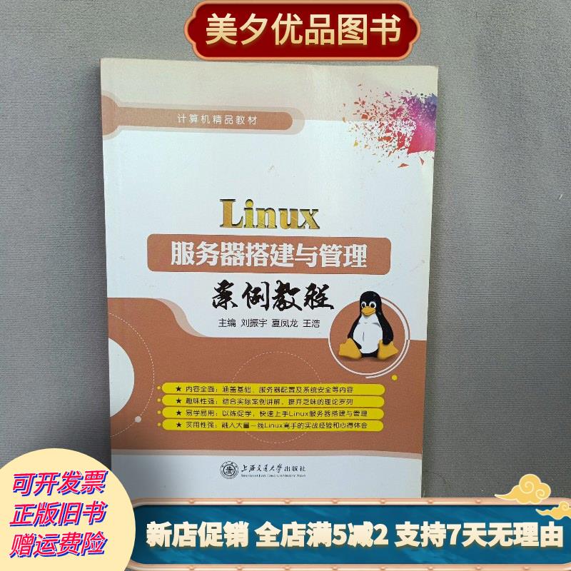 linux服务器搭建，linux服务器搭建nas
