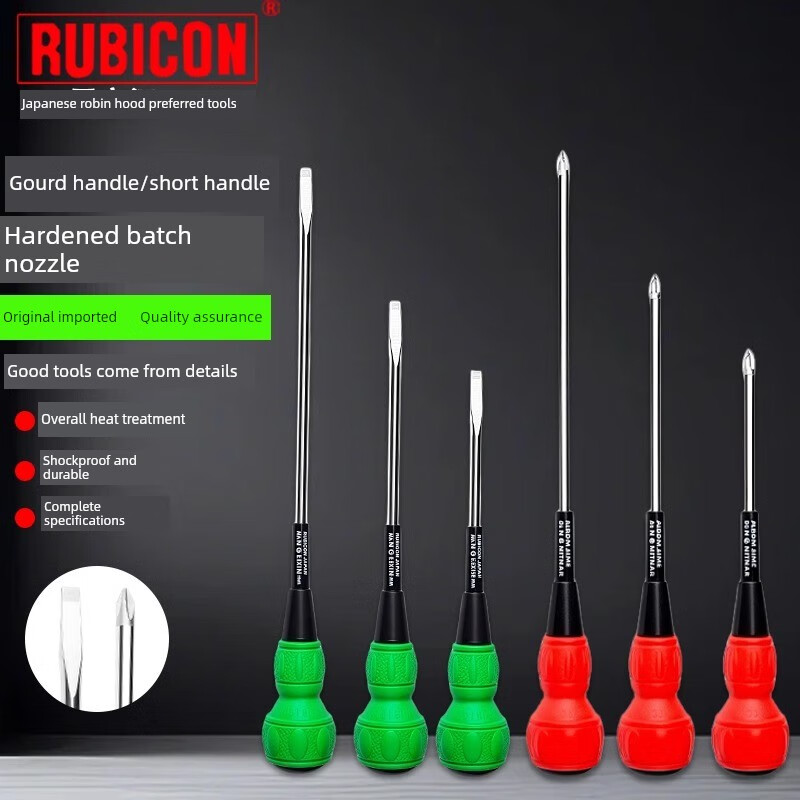 moxa日本罗宾汉硬化螺丝刀葫芦柄十字螺丝刀56号螺丝